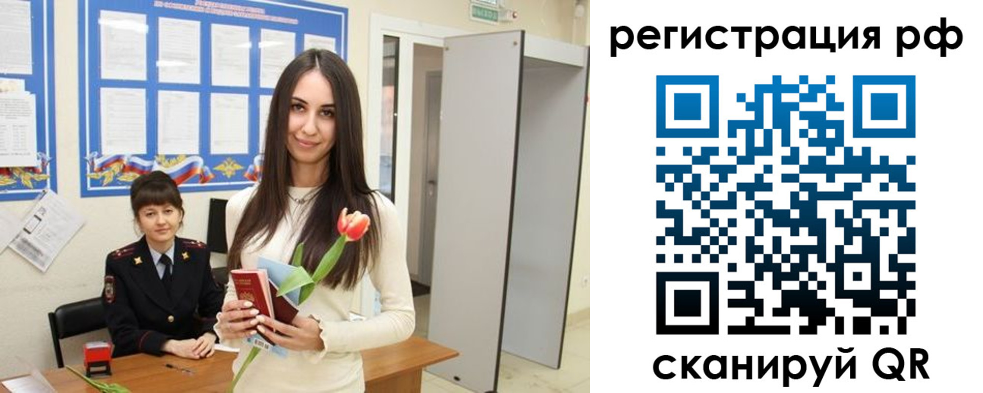 прописка регистрация в Боровичах