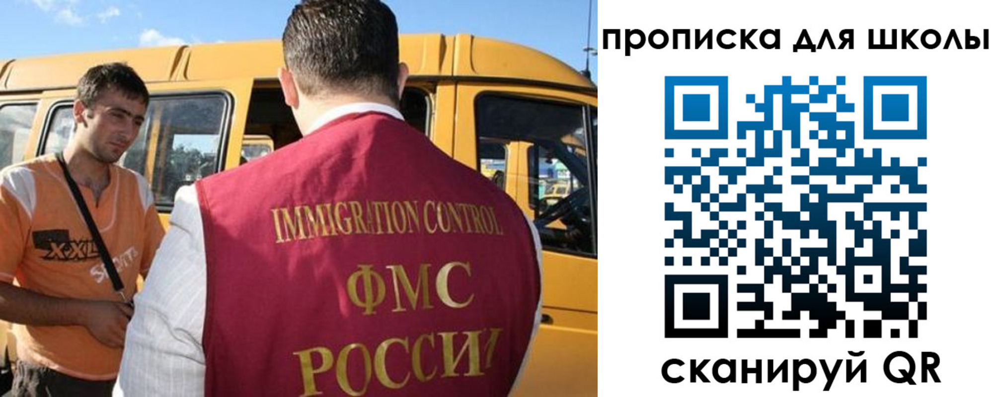 прописка ребенка в Боровичах