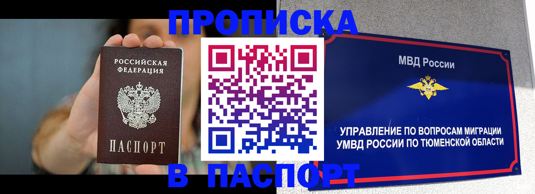 временная регистрация госуслуги в Боровичах