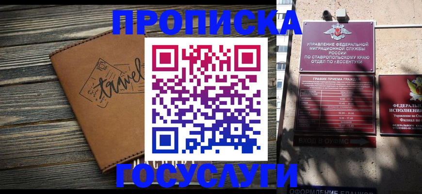 временная регистрация гарантия в Боровичах