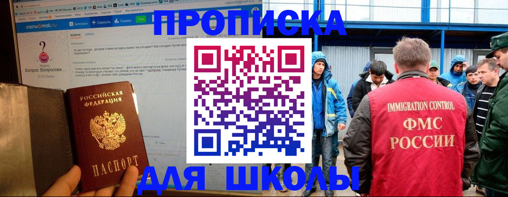 временная регистрация надежно в Боровичах