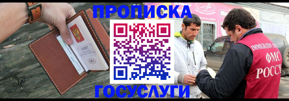 прописка для военкомата в Боровичах